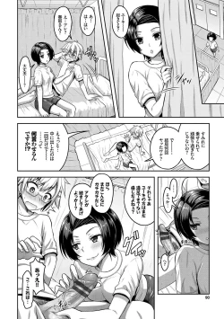 Page 91 of Eat Meat Girl