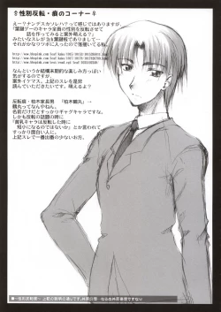 Page 20 of S.C. COMPLEX!