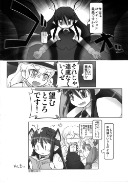 Page 15 of かよわきジェラシー