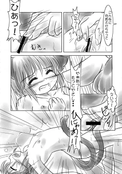 Page 19 of かよわきジェラシー