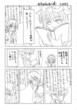 Page 22 of かよわきジェラシー