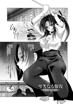 Page 111 of Kyoujyo Kanraku