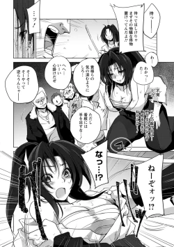 Page 116 of Kyoujyo Kanraku