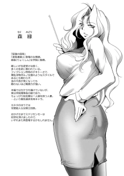 Page 177 of Kyoujyo Kanraku