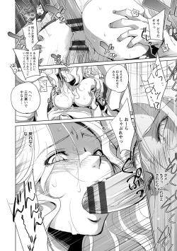 Page 22 of Kyoujyo Kanraku