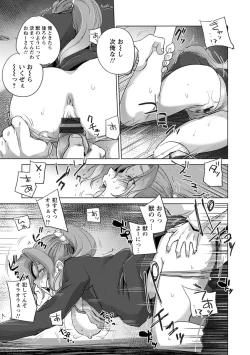 Page 41 of Kyoujyo Kanraku