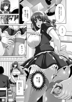 Page 117 of Yorokobi ni Nurete