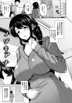 Page 153 of Yorokobi ni Nurete