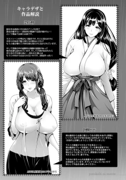 Page 175 of Yorokobi ni Nurete