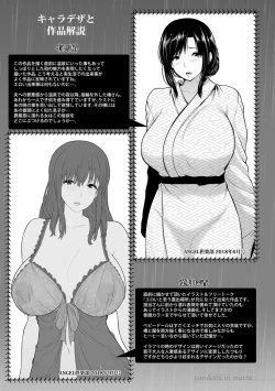 Page 177 of Yorokobi ni Nurete