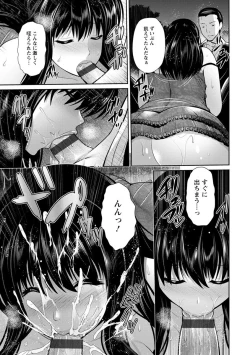 Page 17 of Yorokobi ni Nurete