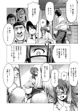 Page 222 of Chinpo ni Katenai Onna-tachi