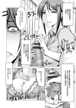 Page 52 of Chinpo ni Katenai Onna-tachi