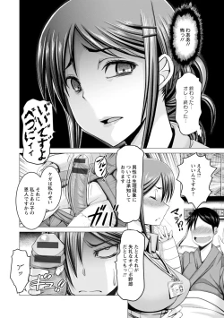 Page 58 of Chinpo ni Katenai Onna-tachi