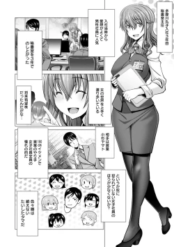 Page 76 of Chinpo ni Katenai Onna-tachi