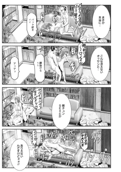 Page 89 of Chinpo ni Katenai Onna-tachi