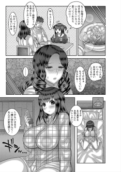 Page 19 of Kazoku Seikatsu
