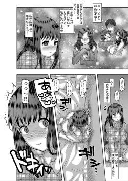 Page 20 of Kazoku Seikatsu