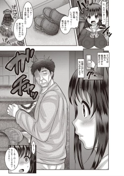 Page 29 of Kazoku Seikatsu