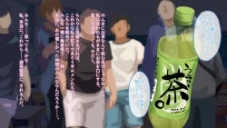 Page 236 of 【自称S】★5J○姫〔SSR〕がガチャ代を￥交で稼いだ結果www【実はM】