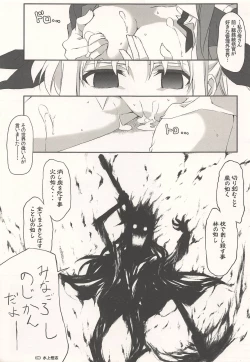 Page 18 of Fate ni Kiwadoi Shashin o Okuttara Shigoto no Kouritsu ga Agaru no Housoku.
