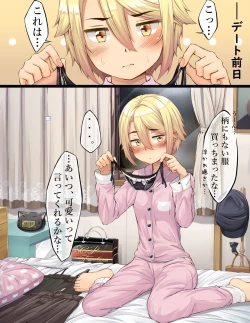 Page 7 of Uchinoko Akane-chan o Medete Hoshii Kaite Hoshii Shoukai E