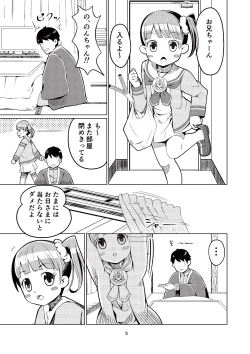 Page 4 of Non-tan to Issho!