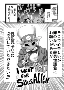 Page 14 of Tai Chikyuujin Seiyoku Seigyo You Jinzouningen Alice