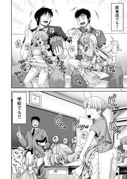 Page 18 of Tai Chikyuujin Seiyoku Seigyo You Jinzouningen Alice