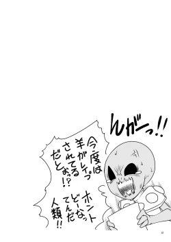 Page 32 of Tai Chikyuujin Seiyoku Seigyo You Jinzouningen Alice