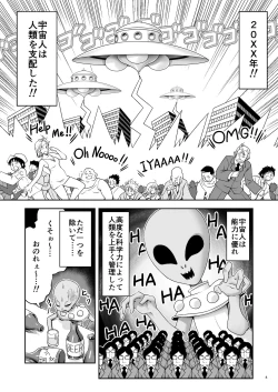 Page 4 of Tai Chikyuujin Seiyoku Seigyo You Jinzouningen Alice