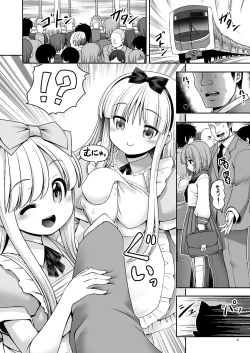 Page 6 of Tai Chikyuujin Seiyoku Seigyo You Jinzouningen Alice