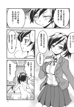 Page 20 of "Ayame Continue~"