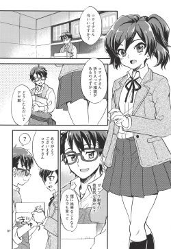 Page 6 of "Ayame Continue~"