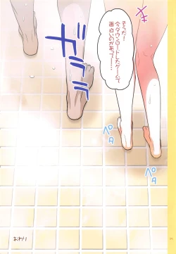 Page 24 of Uzaki-chan wa H Shitai!