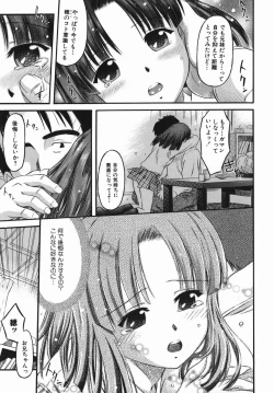 Page 117 of Karada Switch