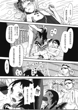 Page 19 of Kurumi no Otoshiana