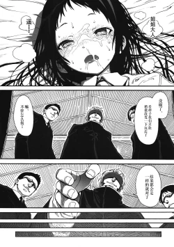 Page 25 of Kurumi no Otoshiana