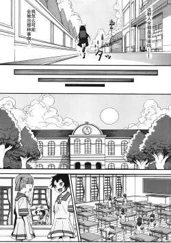 Page 29 of Kurumi no Otoshiana