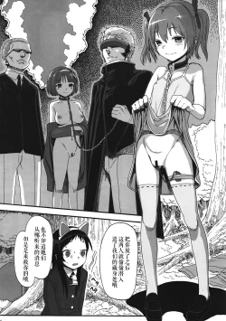 Page 38 of Kurumi no Otoshiana