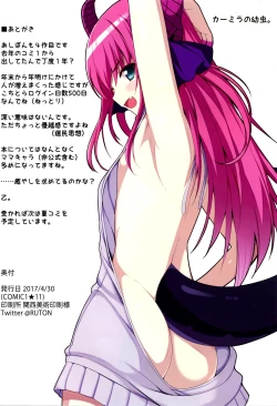 Page 12 of FGO no Ashibon 4