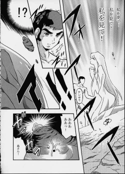 Page 21 of Mori Yuki Musume 2