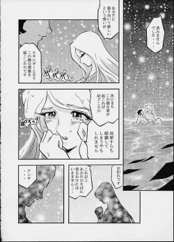 Page 23 of Mori Yuki Musume 2
