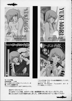 Page 36 of Mori Yuki Musume 2