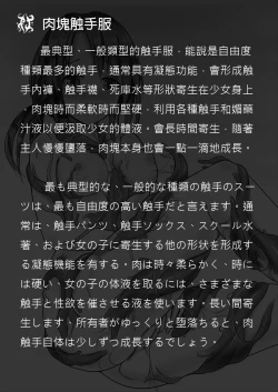 Page 6 of 侵食レベル測定値