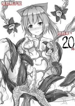 Page 7 of 侵食レベル測定値