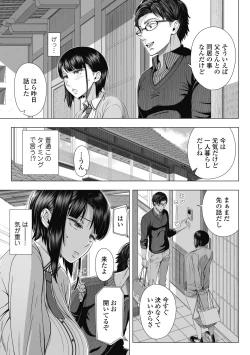 Page 16 of Ore ga Mita Koto no Nai Kanojo
