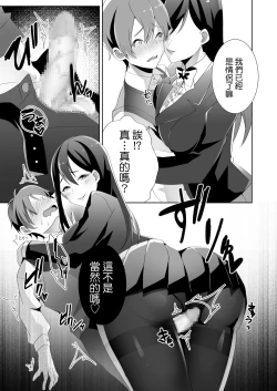 Page 60 of Yasashii Senpai no Amai Wana | 溫柔學姐的陷阱