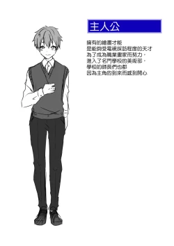 Page 6 of Yasashii Senpai no Amai Wana | 溫柔學姐的陷阱