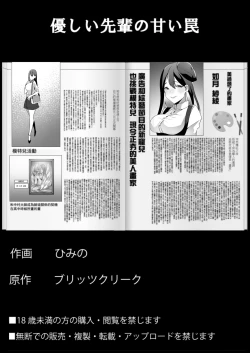 Page 98 of Yasashii Senpai no Amai Wana | 溫柔學姐的陷阱